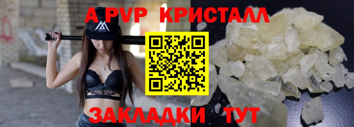 Аксай  A PVP кристаллы  Вход с VPN  APVP крисы CK 