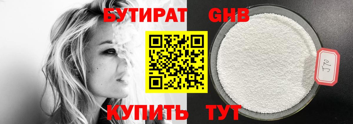 Аксай  БУТИРАТ вода  Вход с VPN 