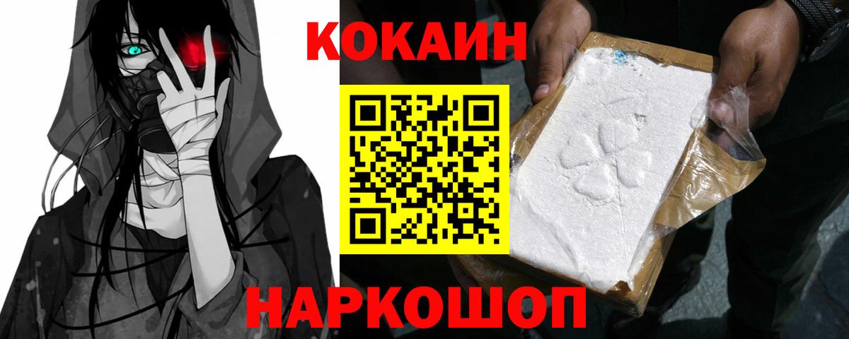 COCAIN Перу Аксай