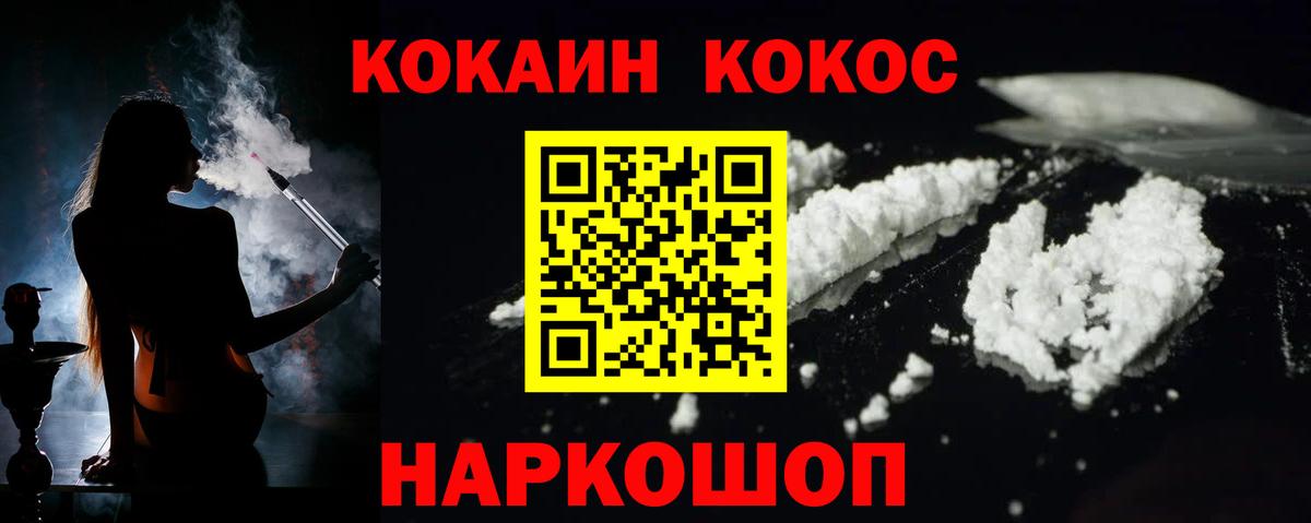 КОКАИН 98%  Вход с VPN  COCAIN  Аксай  КОКАИН Columbia 