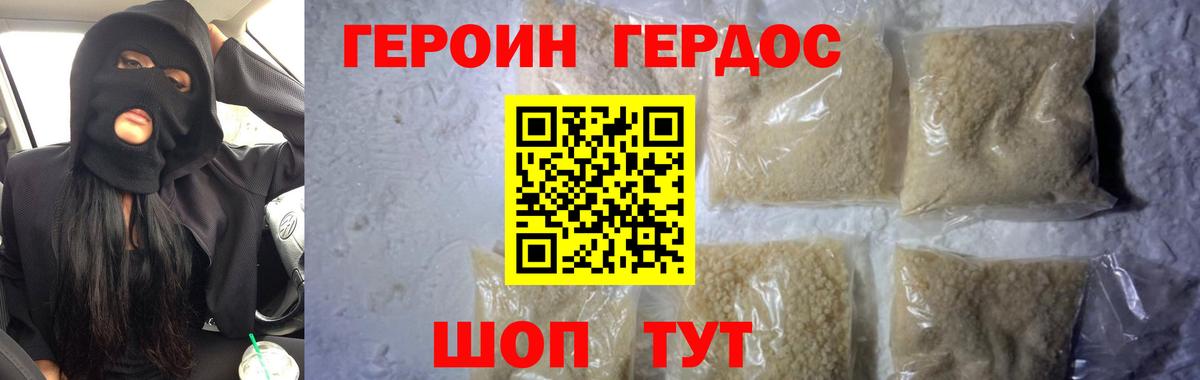 Аксай  ГЕРОИН Афган  Героин  Вход с VPN 