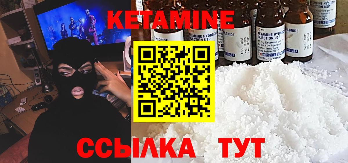 Аксай  Кетамин ketamine  Вход с VPN 