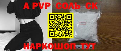 альфа пвп Малгобек