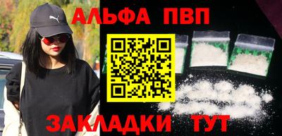 альфа пвп Малгобек