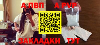 альфа пвп Малгобек