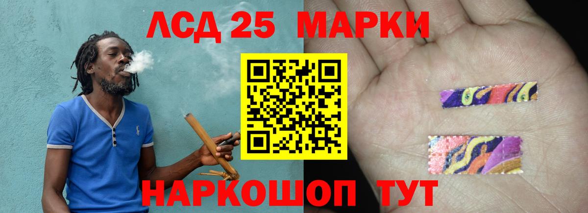 Лсд 25 экстази кислота Аксай