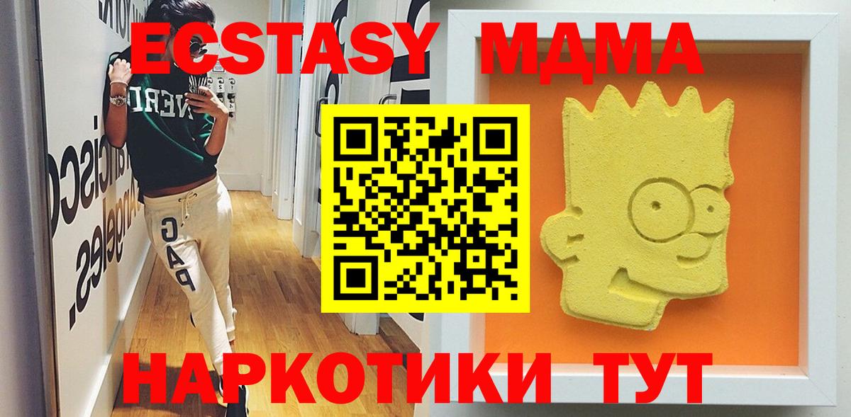МДМА  MDMA VHQ  МДМА молли  Вход с VPN  Аксай 