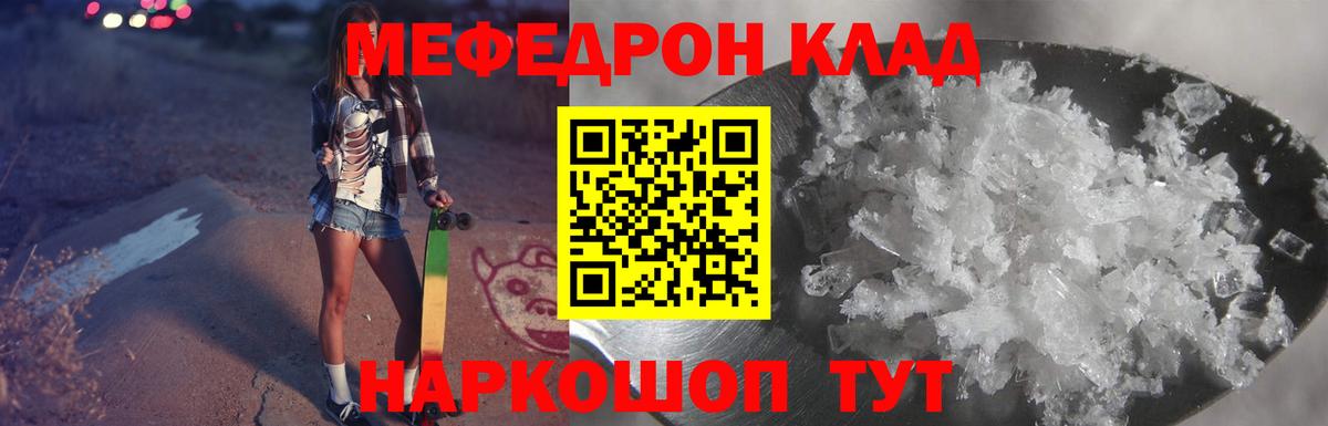 Меф мука Аксай