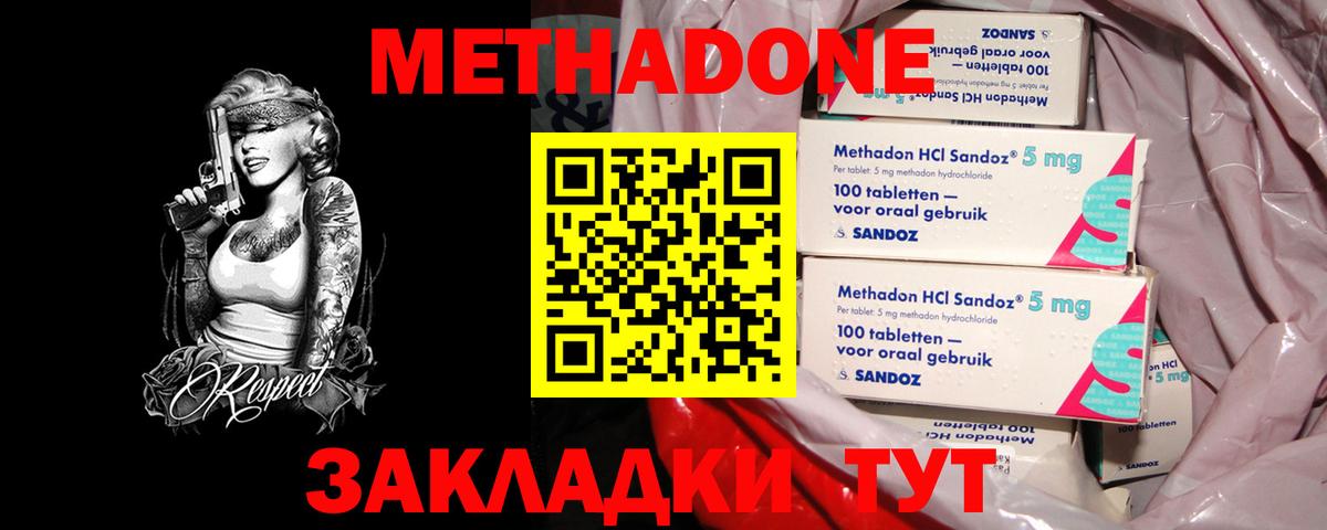 МЕТАДОН VHQ  Вход с VPN  Аксай 