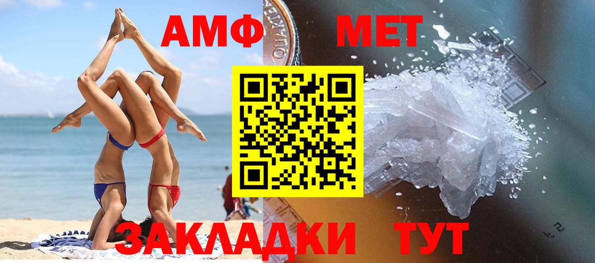 Метамфетамин витя Аксай