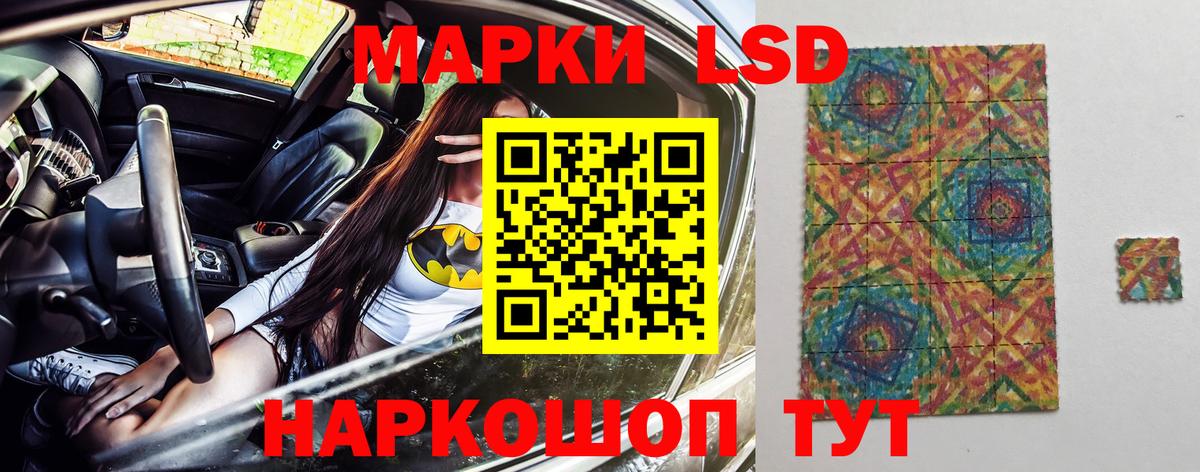 Марки 25I-NBOMe 1,5мг Аксай