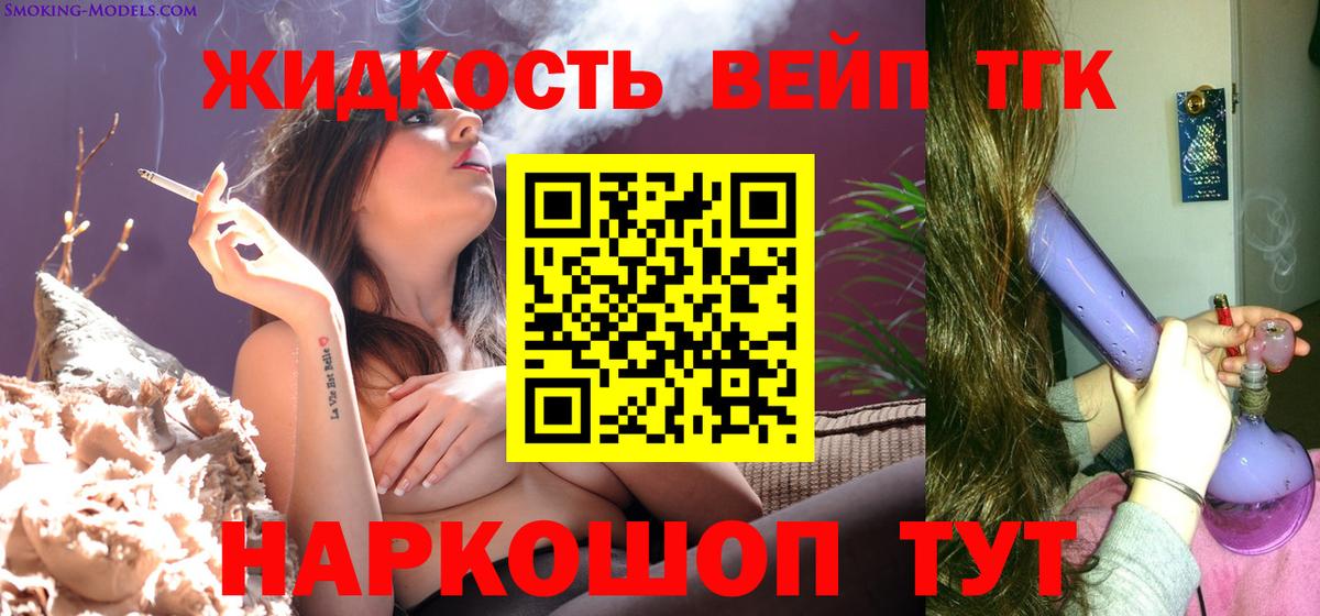 Дистиллят ТГК вейп с тгк  MEGA рабочий сайт  Дистиллят ТГК вейп  Аксай  Вход с VPN 