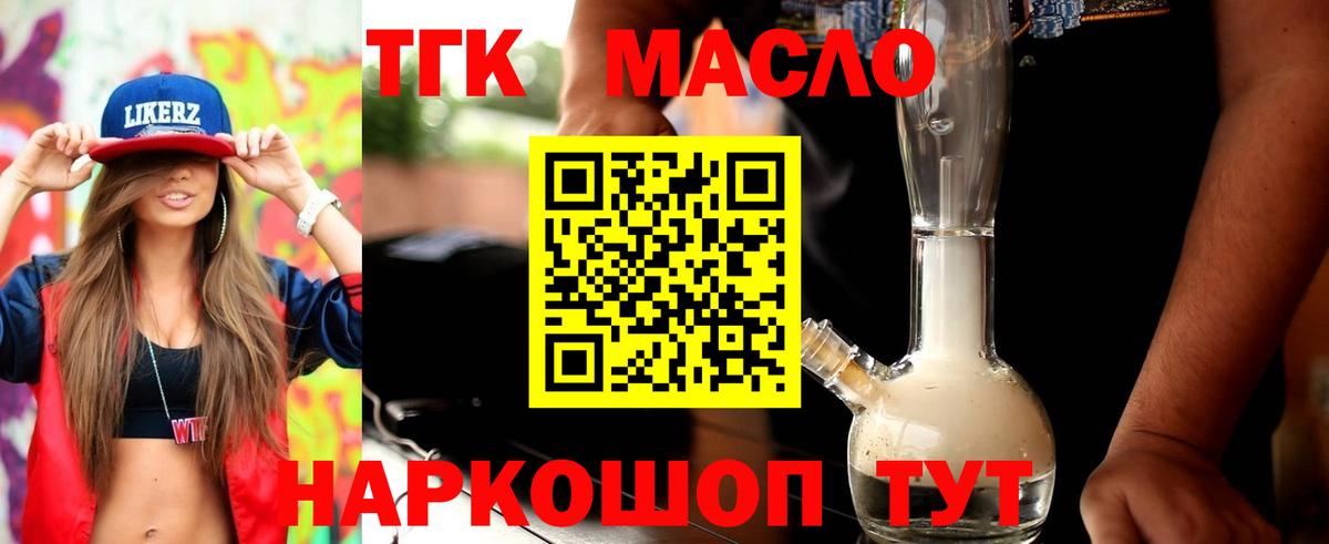 ТГК концентрат Аксай